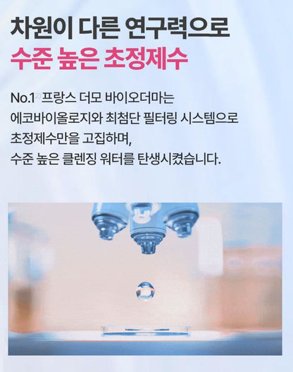 [BIODERMA] Micellar Cleansing Water for Sensitive Skin – Gentle & Lightweight Finish 850ml