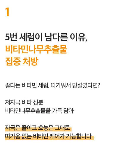 [numbuzin] Daily Vitamin Gel Serum with Fresh Hydrating Finish 50ml