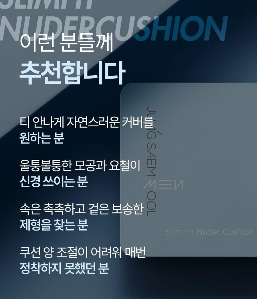 [JUNG SAEMMOOL] Men Slim Fit Nuder Cushion Semi-Matte Finish Compact