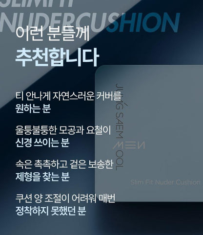 [JUNG SAEMMOOL] Men Slim Fit Nuder Cushion Semi-Matte Finish Compact