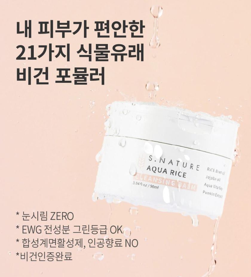 [S.NATURE] Aqua Rice Cleansing Balm Soft Melting Texture Fresh Finish 90 ml