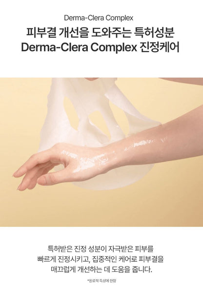[ongredients] Skin Barrier Calming Sheet Mask Soft Glow Finish 5+1 Set (27ml × 6)