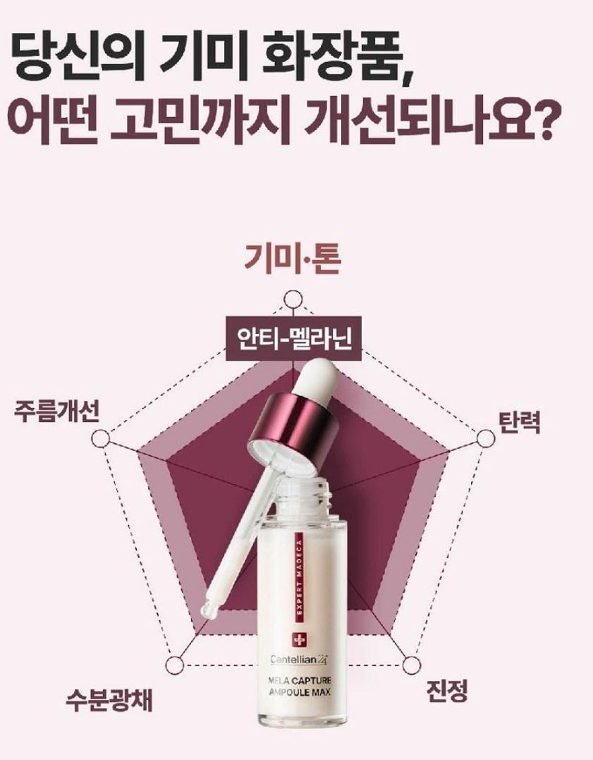 [Centellian24] Radiance-Finish Facial Ampoule Duo 15 ml x 2