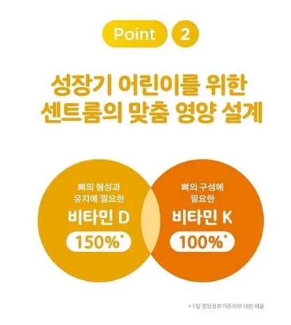 [Centrum] Kids Chewable Tablets with Smooth Banana Flavor – 60 Count