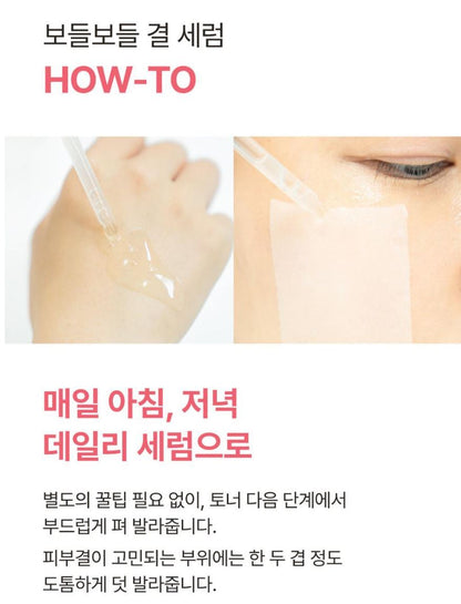 [numbuzin] No.3 Skin-Softening Serum Smooth Texture Finish Set 50ml + 15ml