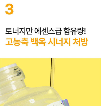 [numbuzin] No.5 Glutathione C Essential Toner Hydrating Essence Texture 200ml