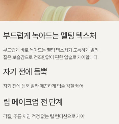 [Innisfree] Canola Honey Lip Balm – Soft Nourishing Finish – 1 Stick