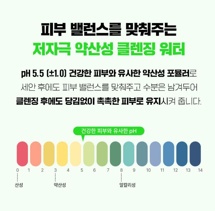 [FATION] NOSCANA9 Cleansing Water Gentle Fresh Finish 500ml