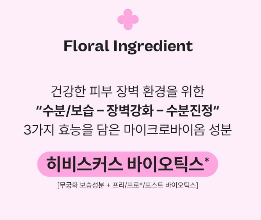 [mamonde] Probiotics Ceramide Emulsion Soft Moisturizing Finish 150ml
