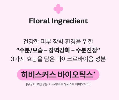 [mamonde] Probiotics Ceramide Emulsion Soft Moisturizing Finish 150ml