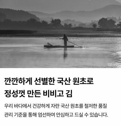 [bibigo] Charcoal-Roasted Sesame Oil Seaweed Sheets with Crispy Finish – 4.5 g × 12 Packs × 5 Sets