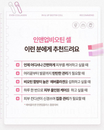 [EVER COLLAGEN] In & Up Biotin Cell Daily Beauty Supplement Tablets 56 Tablets (28-Day Supply)