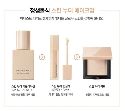 [JUNG SAEMMOOL] Skin Nuder Concealer Natural Nude Coverage Lightweight Finish 6 g