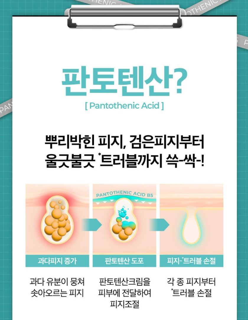 [numbuzin] No.1 Pantothenic B5 Active Soothing Cream Soft Hydrating Finish 80ml Set (+6 Pads)
