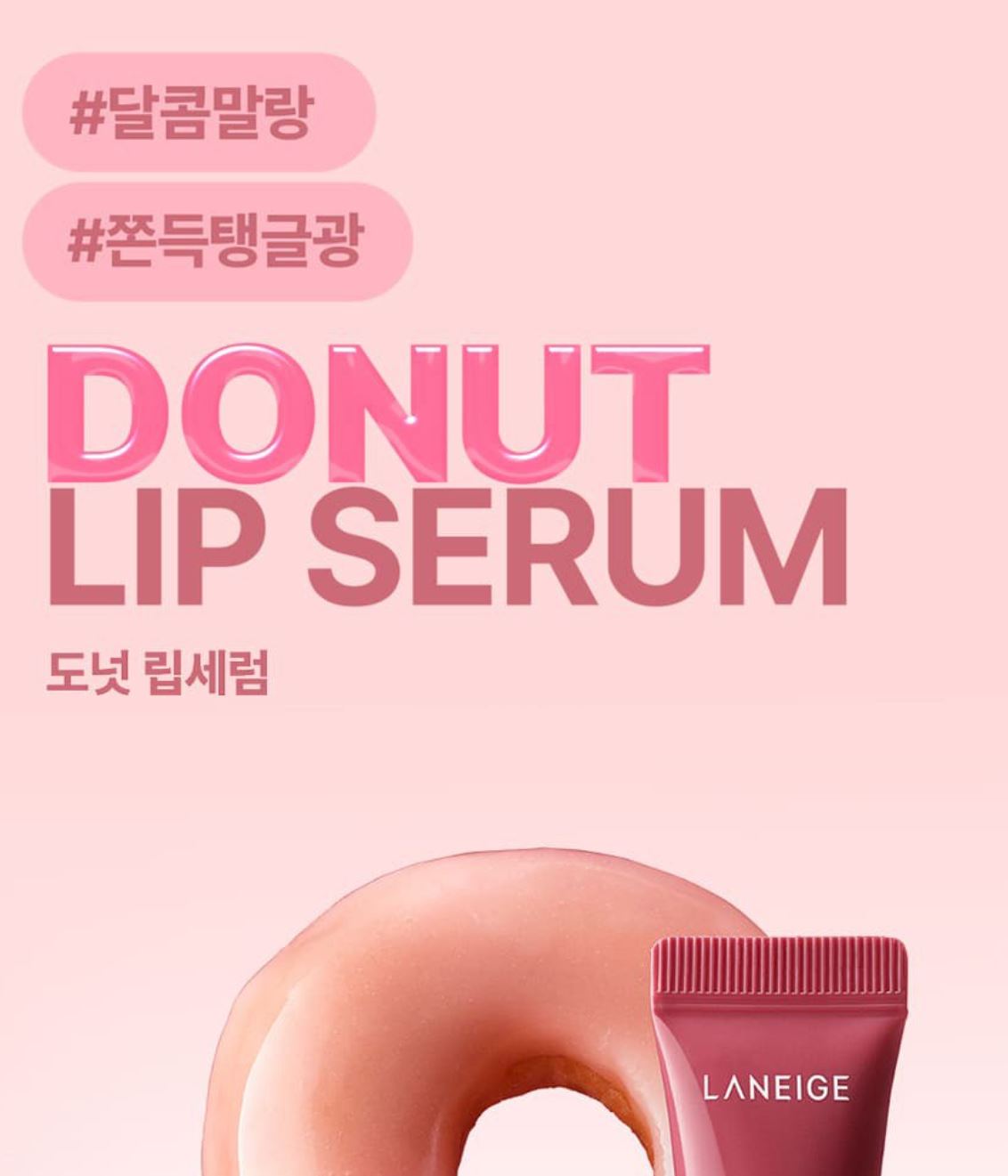 [LANEIGE] Lip Serum Glossy Finish with Buildable Color – 12 g