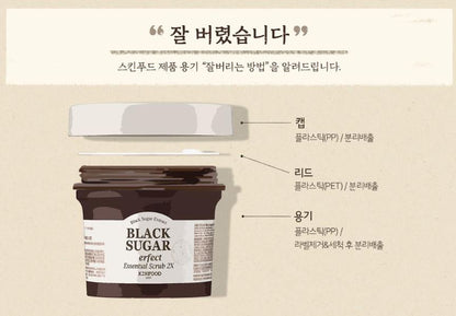 [SKINFOOD] Black Sugar Facial Scrub Smooth Polished Finish 210g