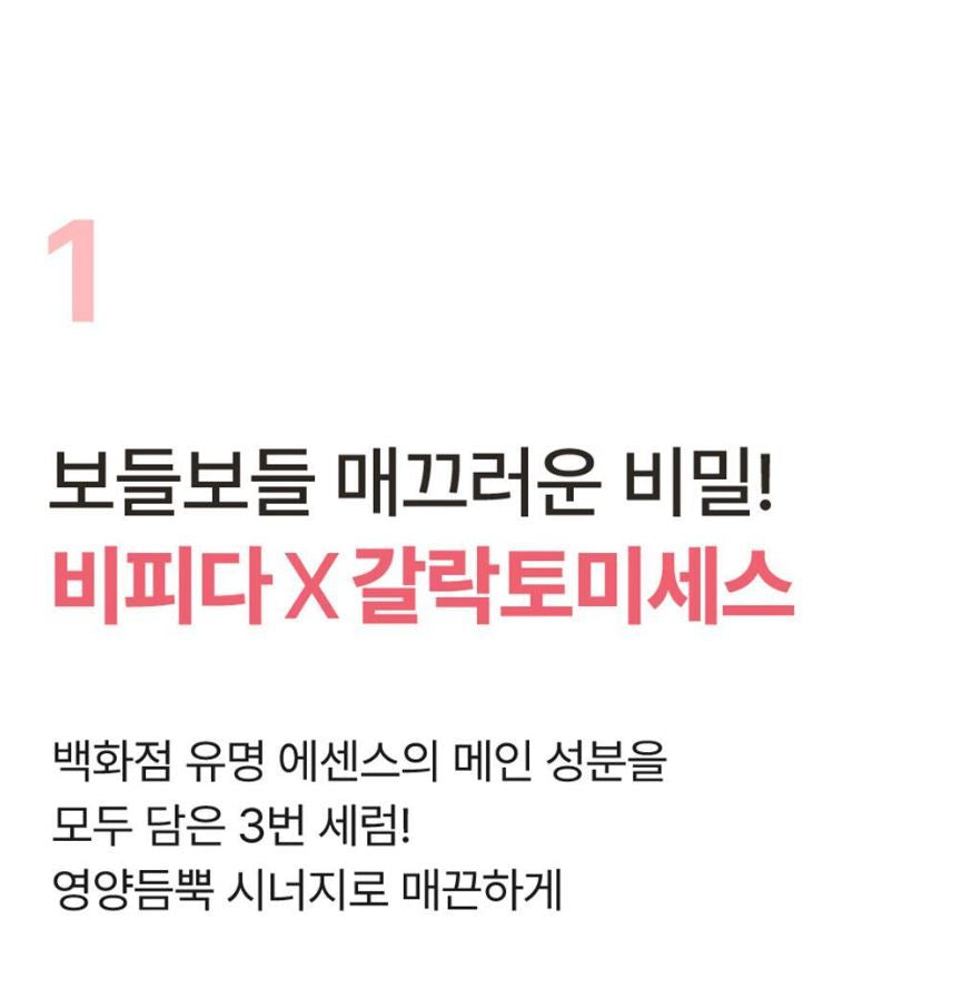 [numbuzin] Skin Softening Serum Silky Texture Finish 50 ml × 2 by Olive Young