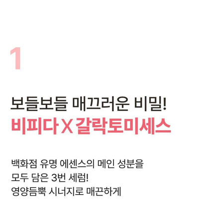 [numbuzin] Skin Softening Serum Silky Texture Finish 50 ml × 2 by Olive Young