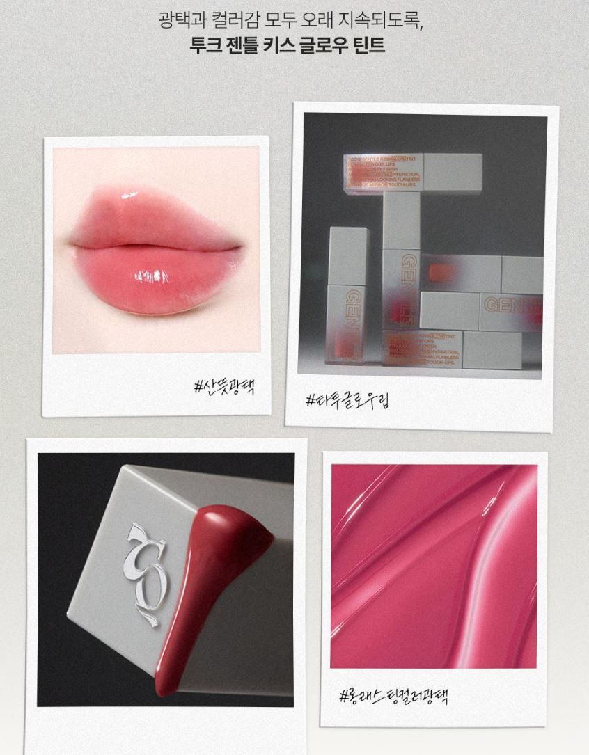 [TOOQ] Gentle Kiss Glow Tint Radiant Lip Finish 6 Colors | 4.5 g