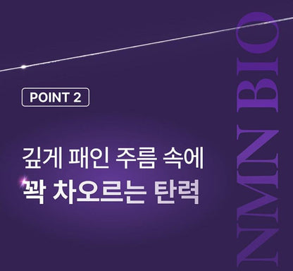 [numbuzin] No.9 NMN BIO Essence Smooth Firm-Look Glow Finish 50 ml by Olive Young