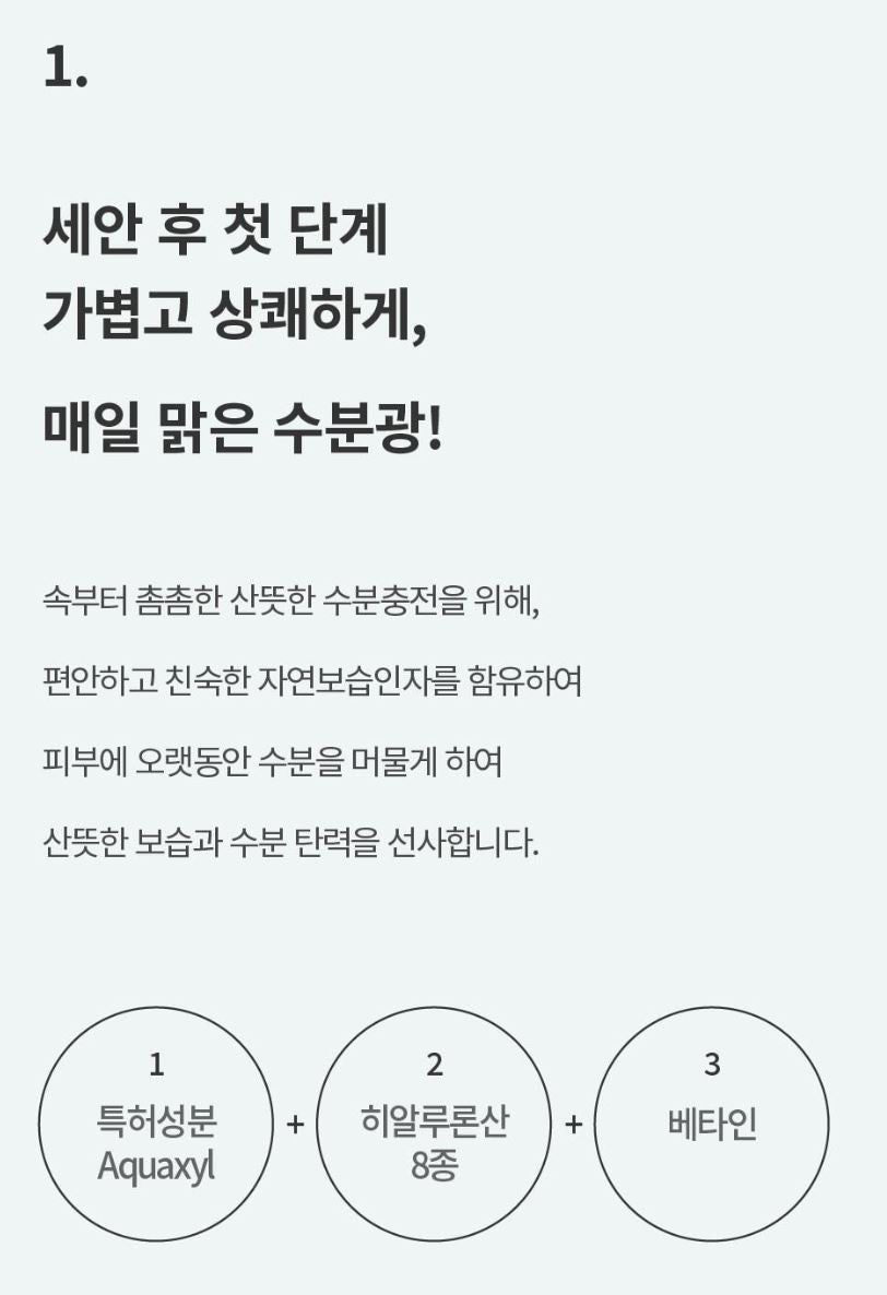 [S.NATURE] Aqua Oasis Toner – Lightweight Hydrating Fresh Finish (300 ml + Cream 30 ml)