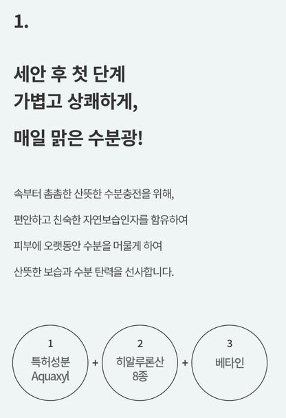 [S.NATURE] Aqua Oasis Toner – Lightweight Hydrating Fresh Finish (300 ml + Cream 30 ml)