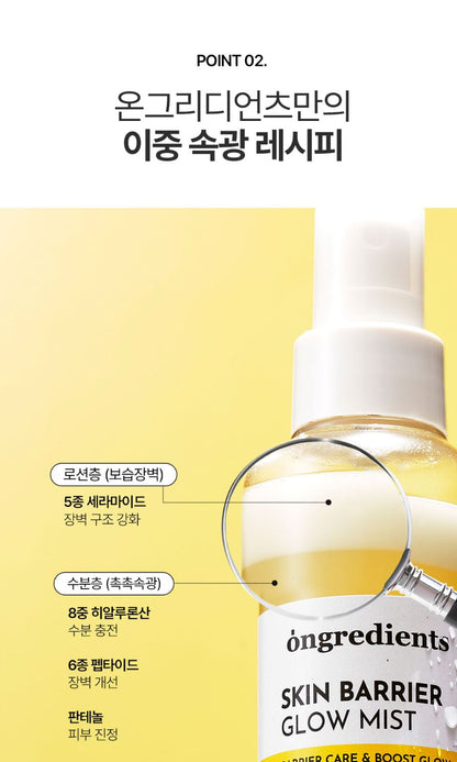 [ongredients] Skin Barrier Glow Mist Lightweight Hydrating Finish 100 ml