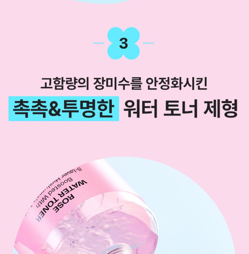 [mamonde] Flora Glow Rose Water Toner Radiant Hydrating Finish 300ml