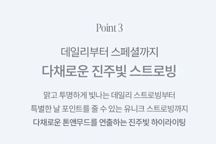 [espoir] Strobing Highlighter Soft Radiant Glow Finish 8g | GlowLab