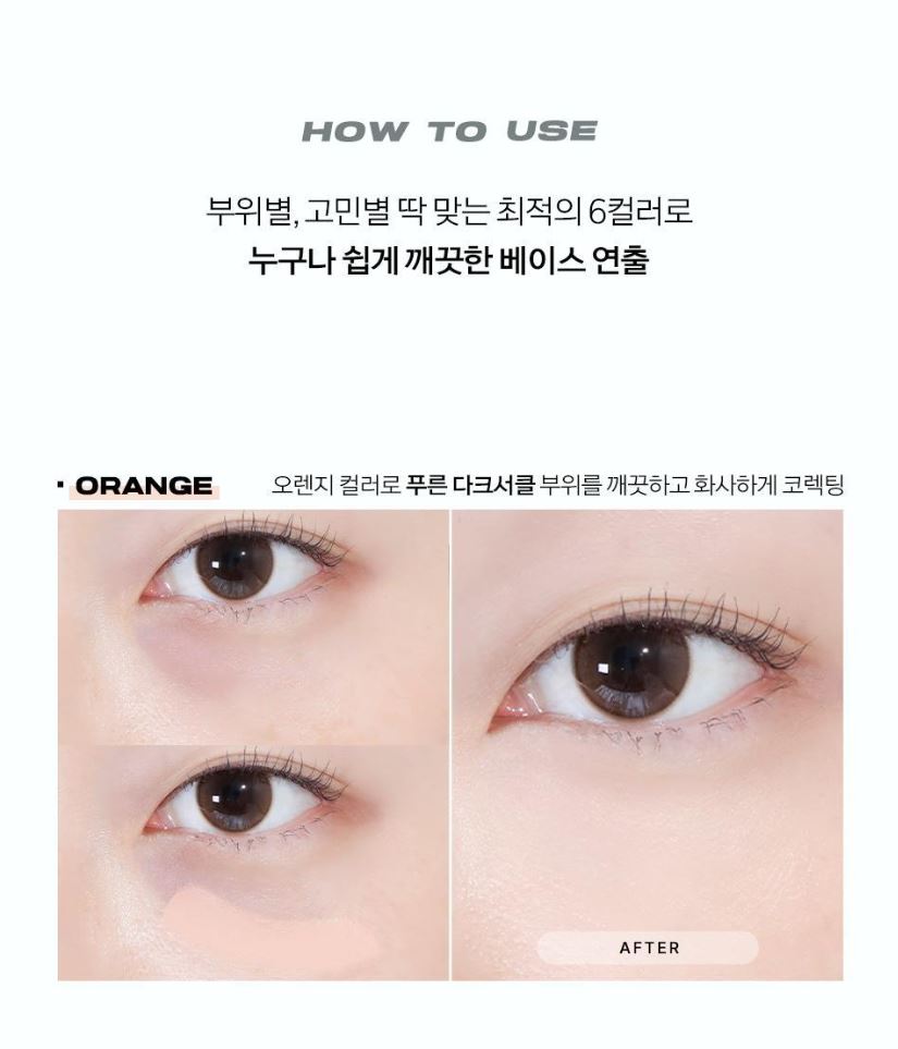 [ABOUT TONE] Designing Multi Palette 4-in-1 Base Corrector 6.5g