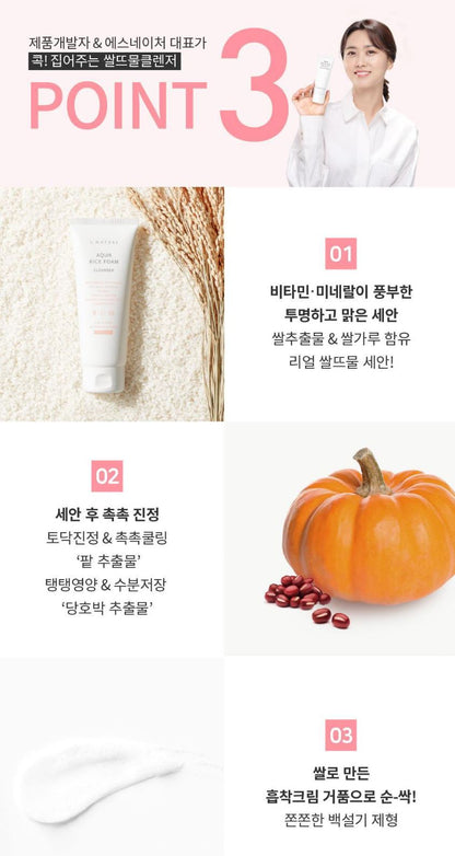 [S.NATURE] Aqua Rice Low-pH Cream-to-Foam Cleanser Soft Hydrating Finish 160 ml
