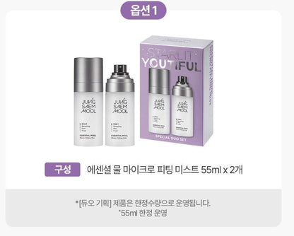 [JUNG SAEMMOOL] Essential Water Micro Fitting Mist Fine Fresh Finish 55ml / 120ml / Duo by Olive Young