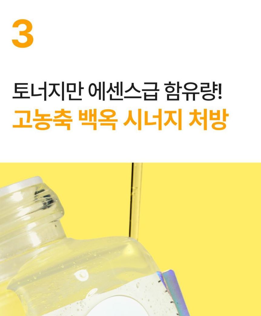 [numbuzin] No.5 Vitamin Essence Toner Hydrating Glow Finish Refill Set 200ml + 200ml