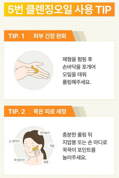 [numbuzin] Aromatic Deep Cleansing Oil with Smooth Finish 300ml