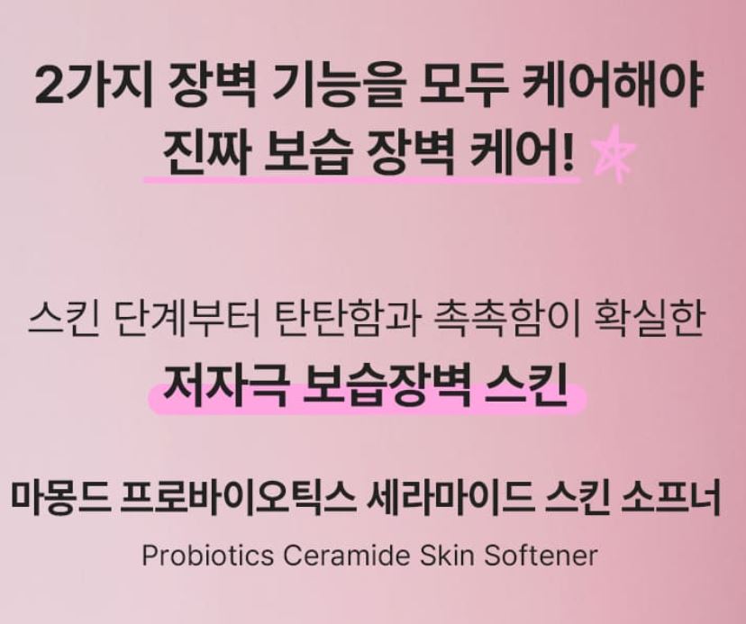 [mamonde] Probiotics Ceramide Skin Softener Lightweight Hydrating Finish 200ml