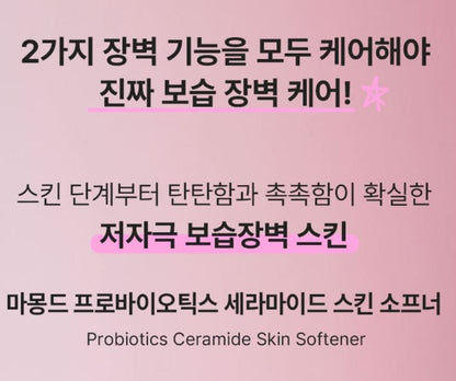 [mamonde] Probiotics Ceramide Skin Softener Lightweight Hydrating Finish 200ml
