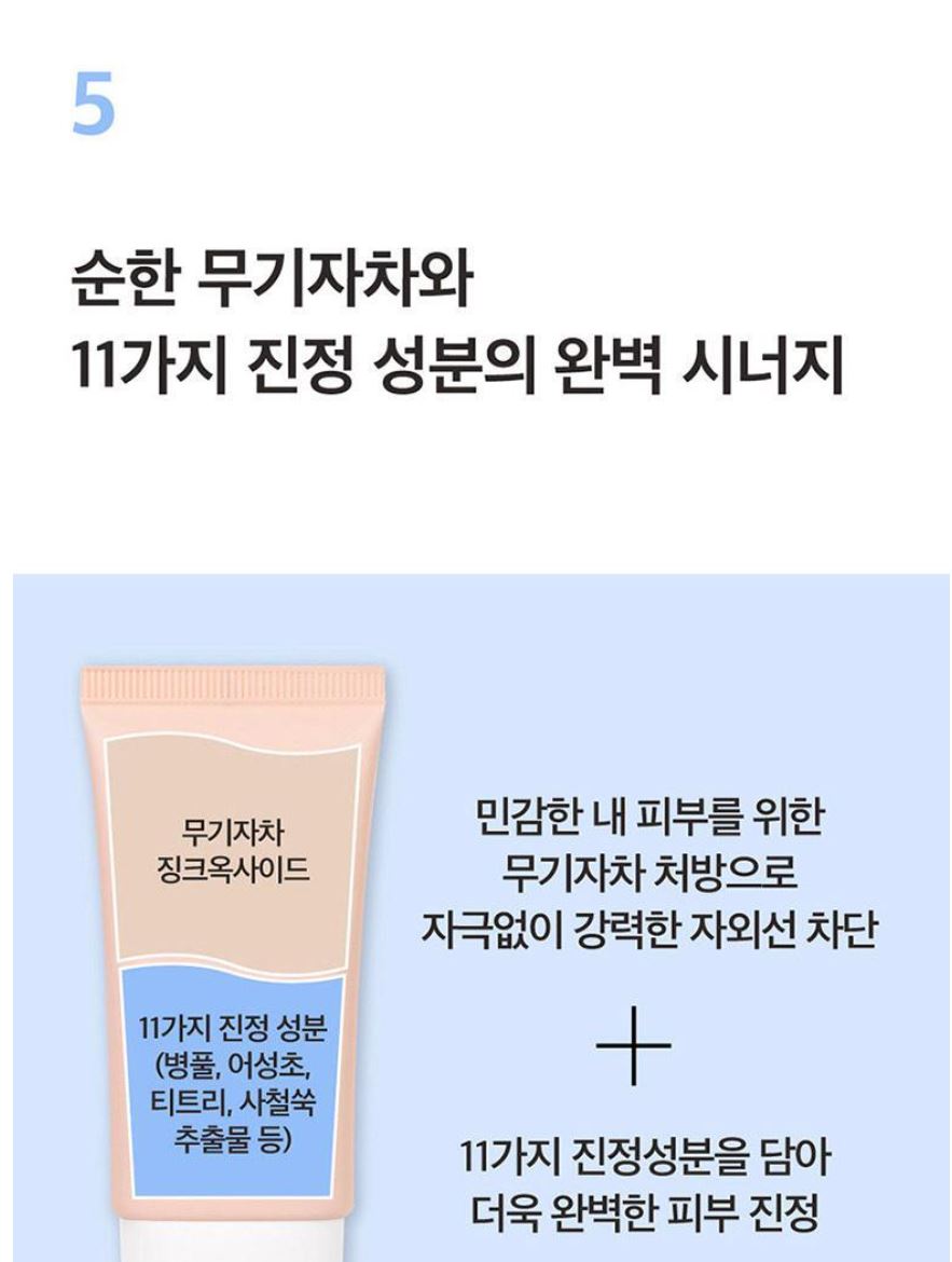 [numbuzin] No.3 Tone-Up Beige Base-Skip Cream Soft Porcelain Finish 35 ml × 2