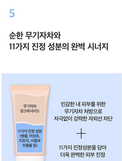 [numbuzin] No.3 Tone-Up Beige Base-Skip Cream Soft Porcelain Finish 35 ml × 2