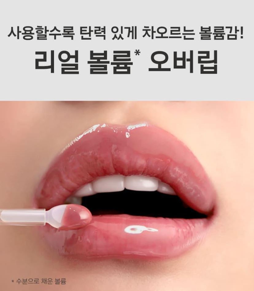 [primera] Retinol Volume Lip Serum Glossy Plump Finish 12g (4 Shades)