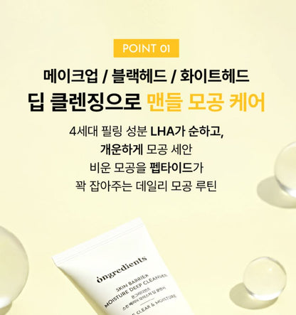 [ongredients] Skin Barrier Moisture Deep Cleanser with Creamy Foam 120 ml
