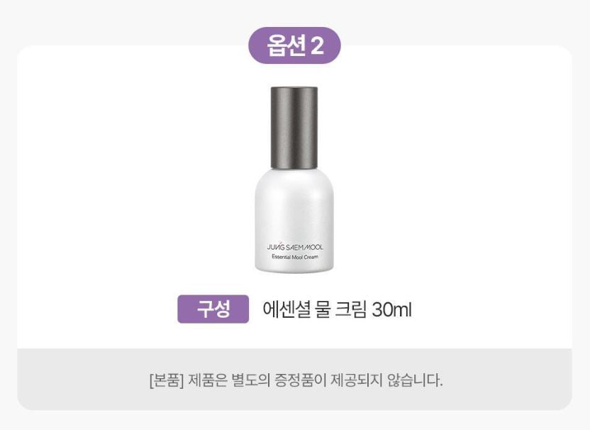 [JUNG SAEMMOOL] Essential Water Cream Lightweight Fresh Finish Set 30ml / 50ml (+8ml Mini) by Olive Young