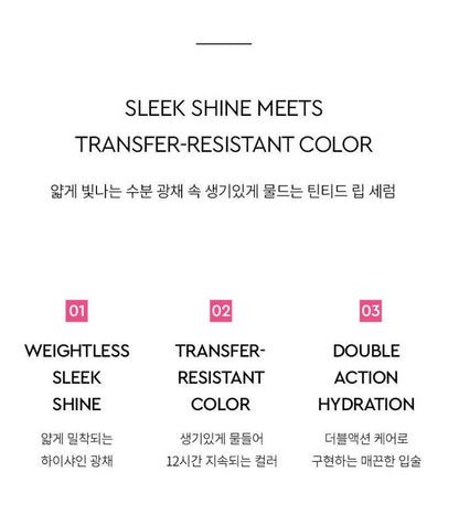 [HERA] Sensual Tinted Shine Lip Serum Glossy Radiant Finish 8.5g