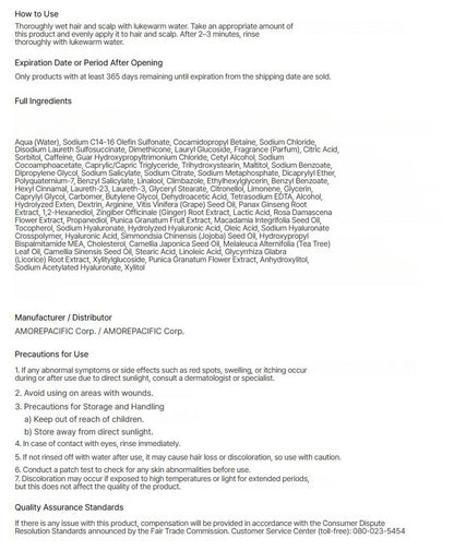 [Ryo] Hair Strengthen & Volume Conditioner Soft Volumizing Finish 480ml