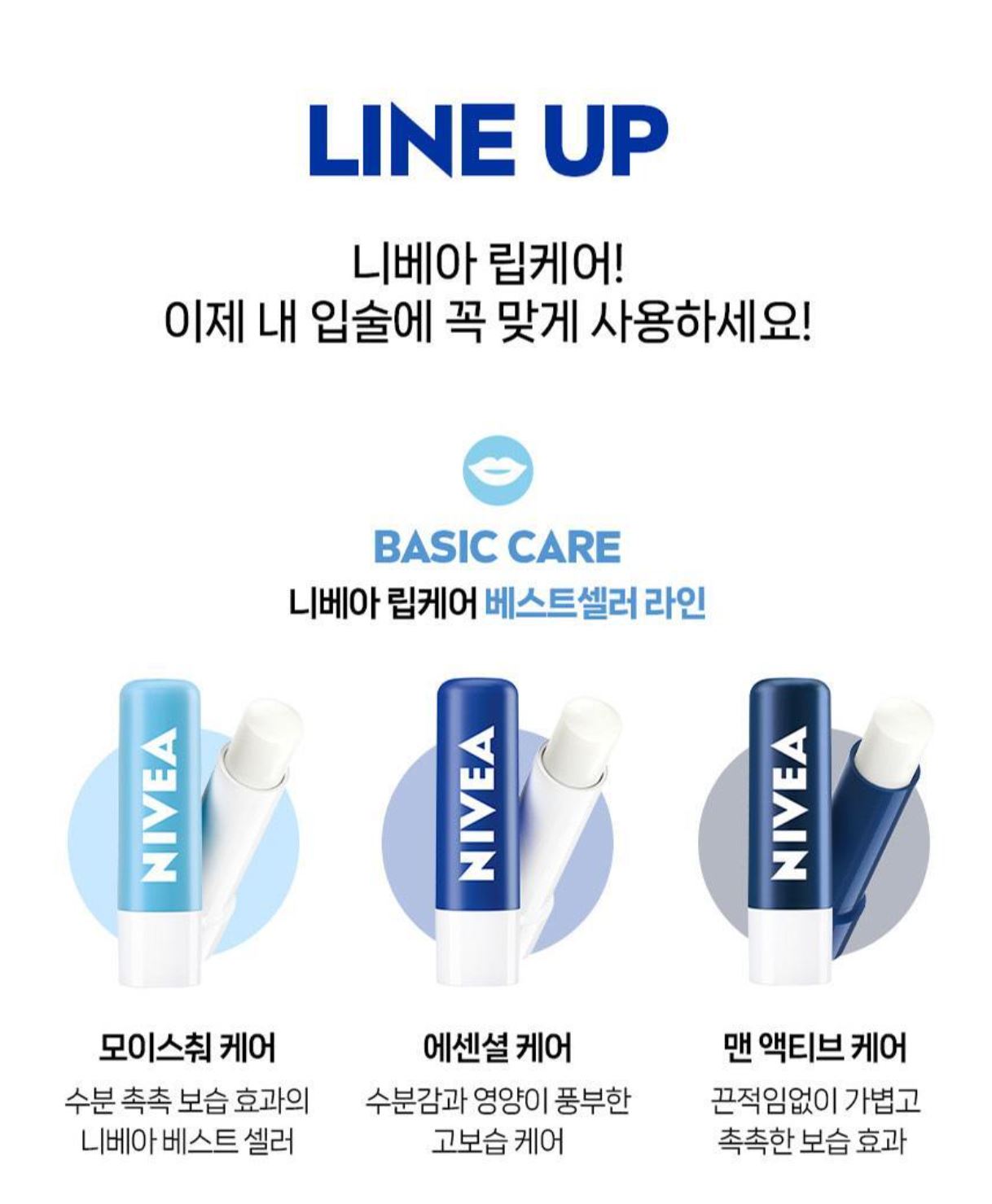 [NIVEA] Fruity Shine Lip Balm – Soft Tinted Finish, Cherry – 4.8g x 2