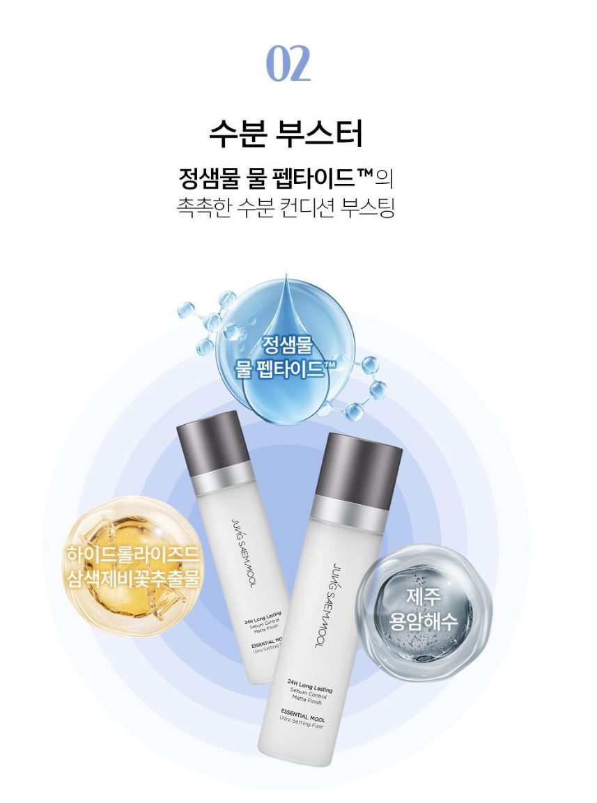 [JUNG SAEMMOOL] Essential Water Ultra Setting Fixer Fine Mist Clean Finish 55ml / 120ml