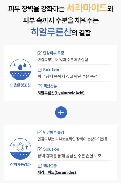 [AESTURA] Atobarrier 365 Cera-Hyal Hydrating Ampoule Lightweight Essence Set 45 ml