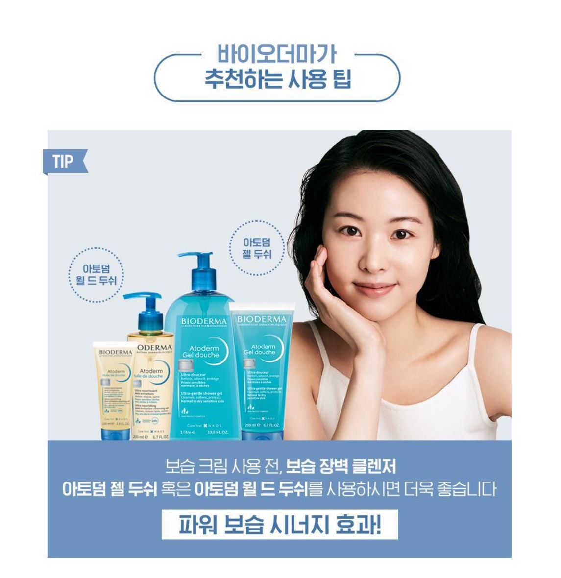 [BIODERMA] Atoderm Intensive Baume - Rich Comfort Balm for Sensitive Skin | 75ml