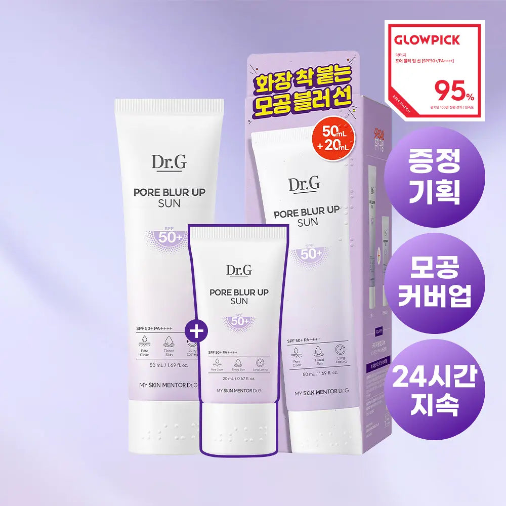 [Dr.G] Pore Blur Tone-Up Sun Cream with Soft Matte Finish 50 ml + 20 ml Set