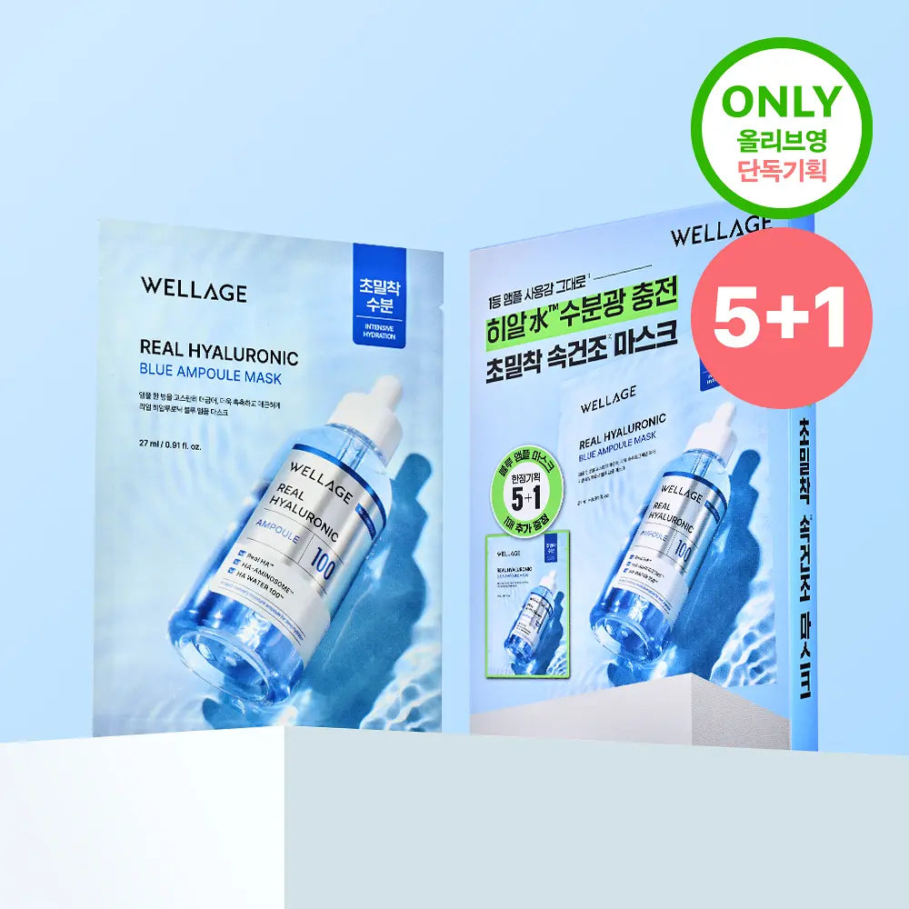 [WELLAGE] Blue Ampoule Sheet Mask Soft Glow Finish 5+1 Sheets