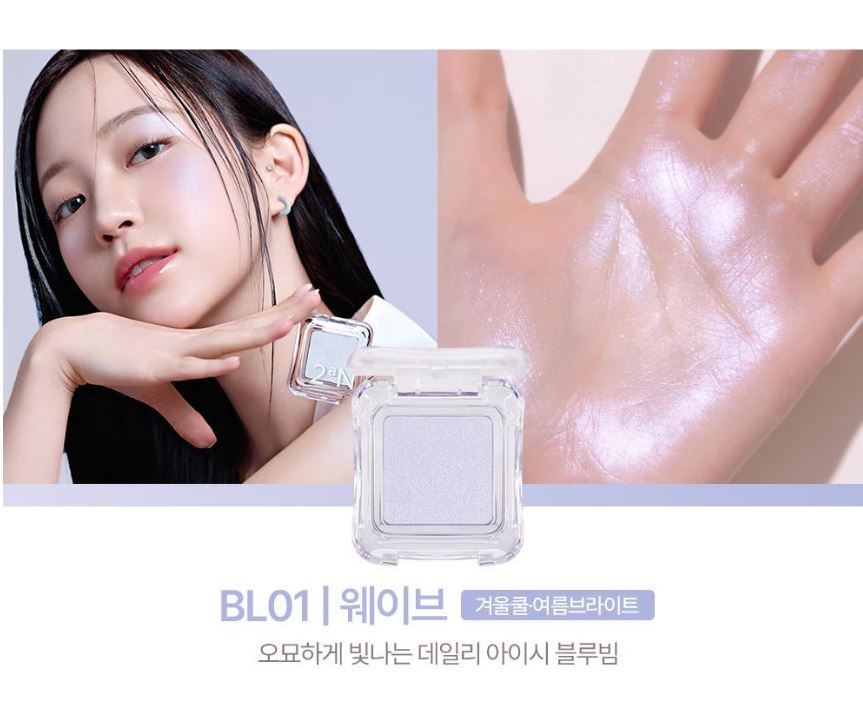 [2aN] Pure Glashy Highlighter Sheer Rose Radiant Glow 1 Shade (14 Colors)